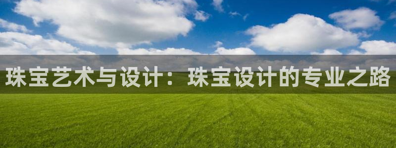 新宝5官网霸